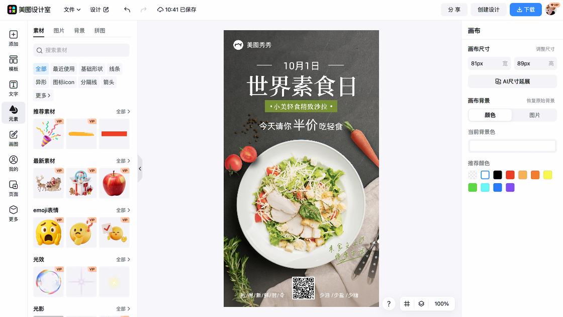 世界武术日海报设计推荐