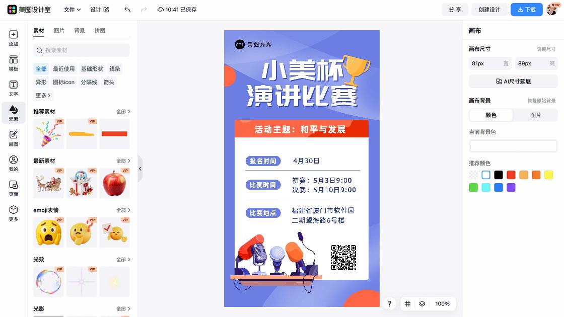 知识竞赛