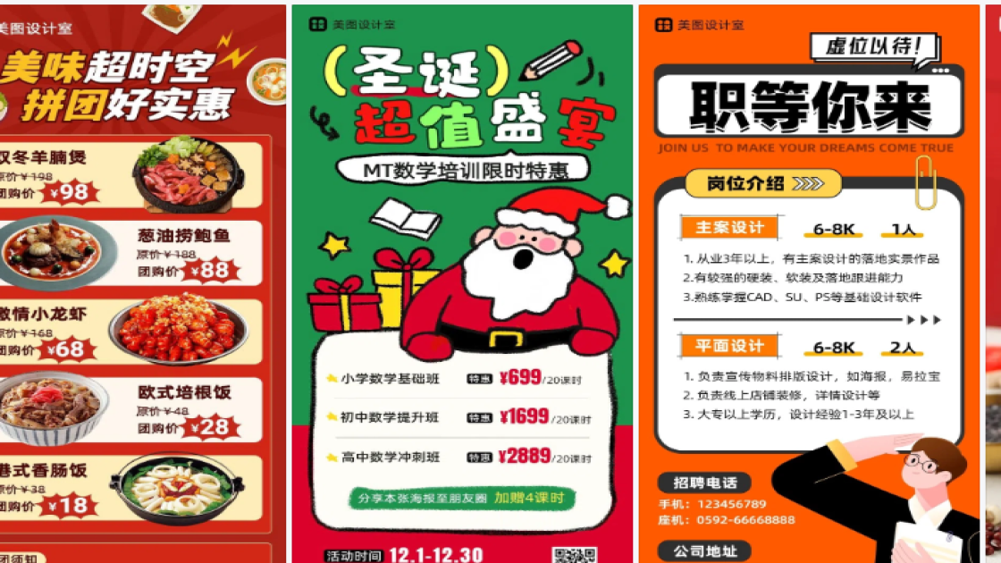 运动服装海报在线设计