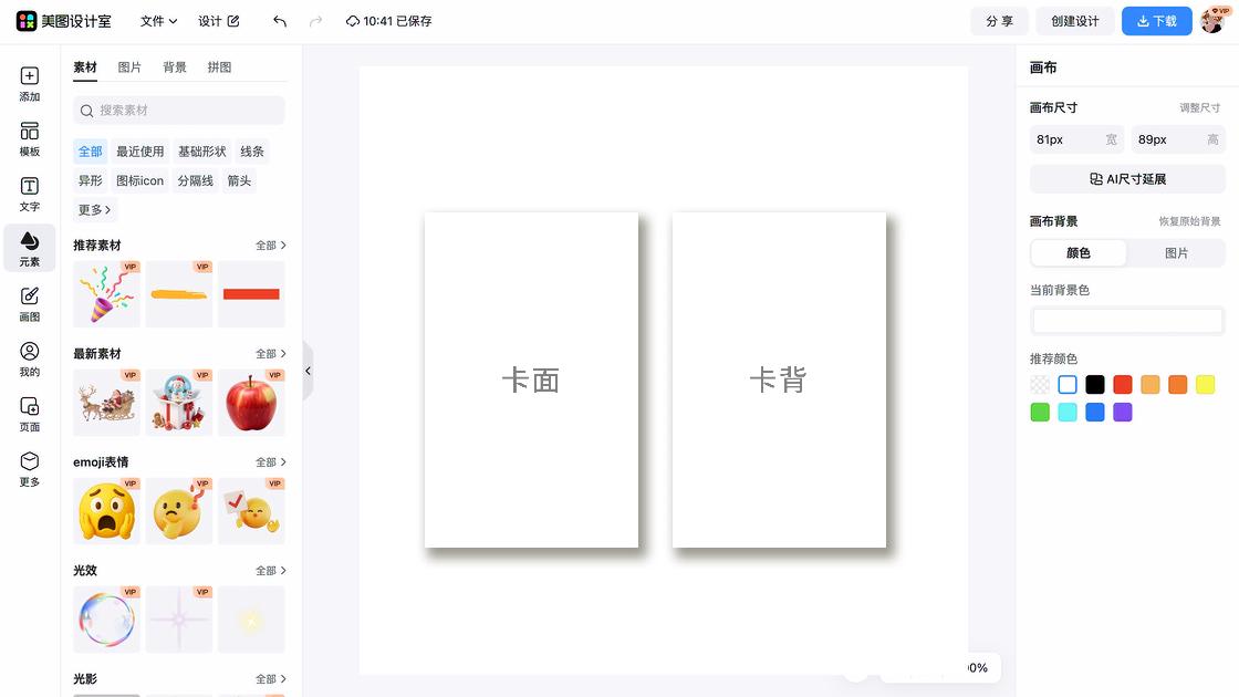全家福背景