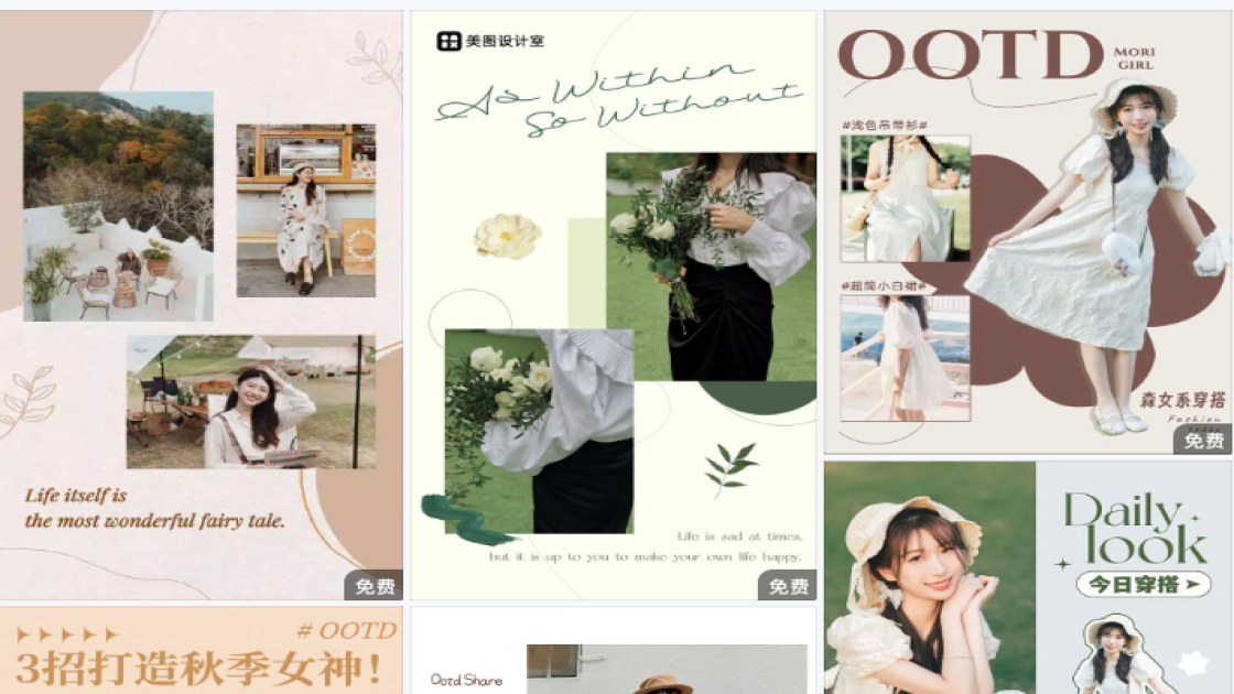 薄荷