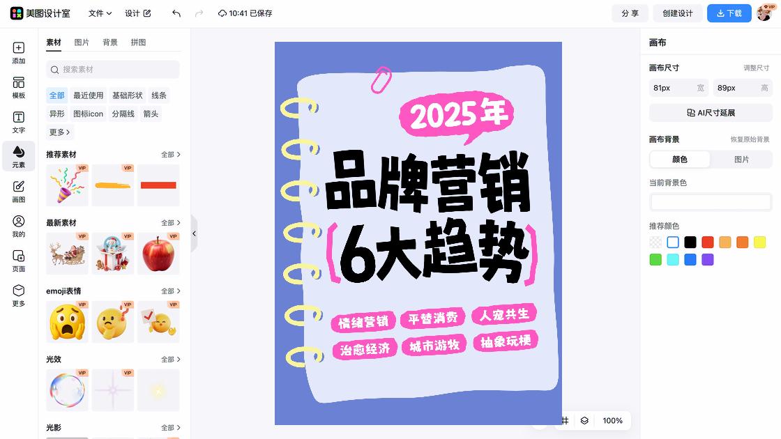 护肤套装营销素材