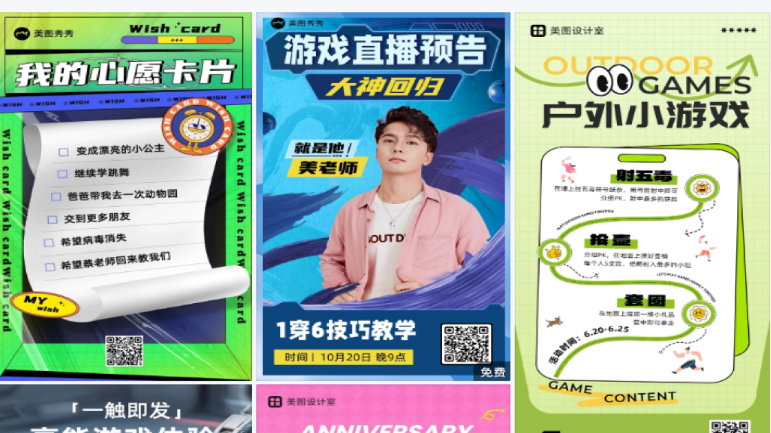 游戏卡片