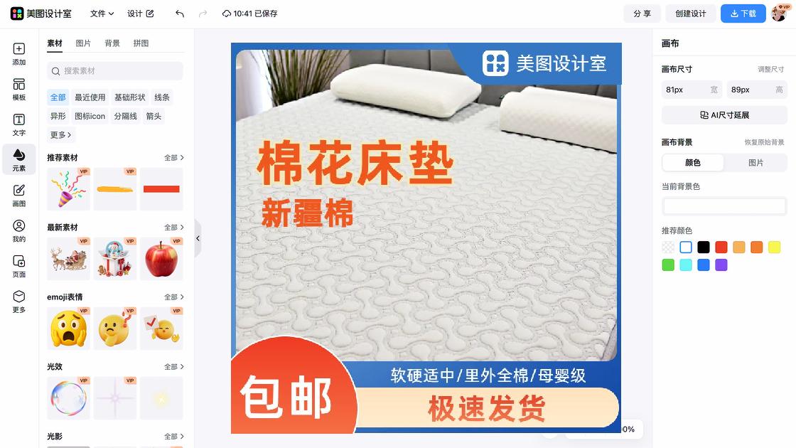 主图多多