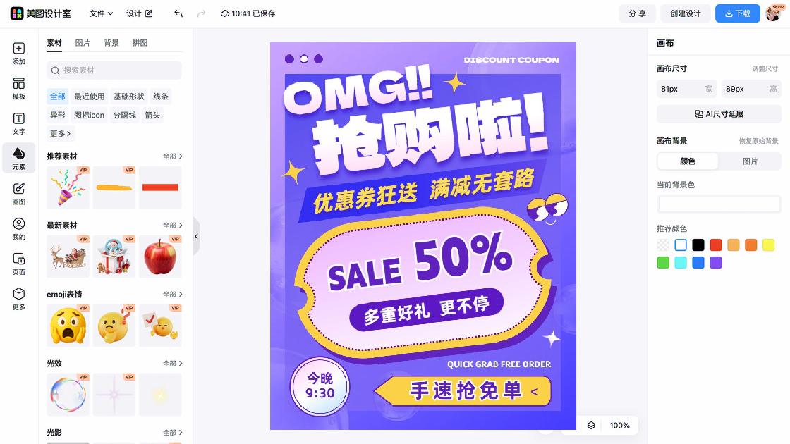 多重好礼