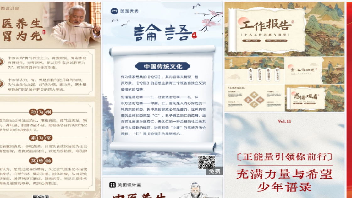 穿衣搭配详情页设计