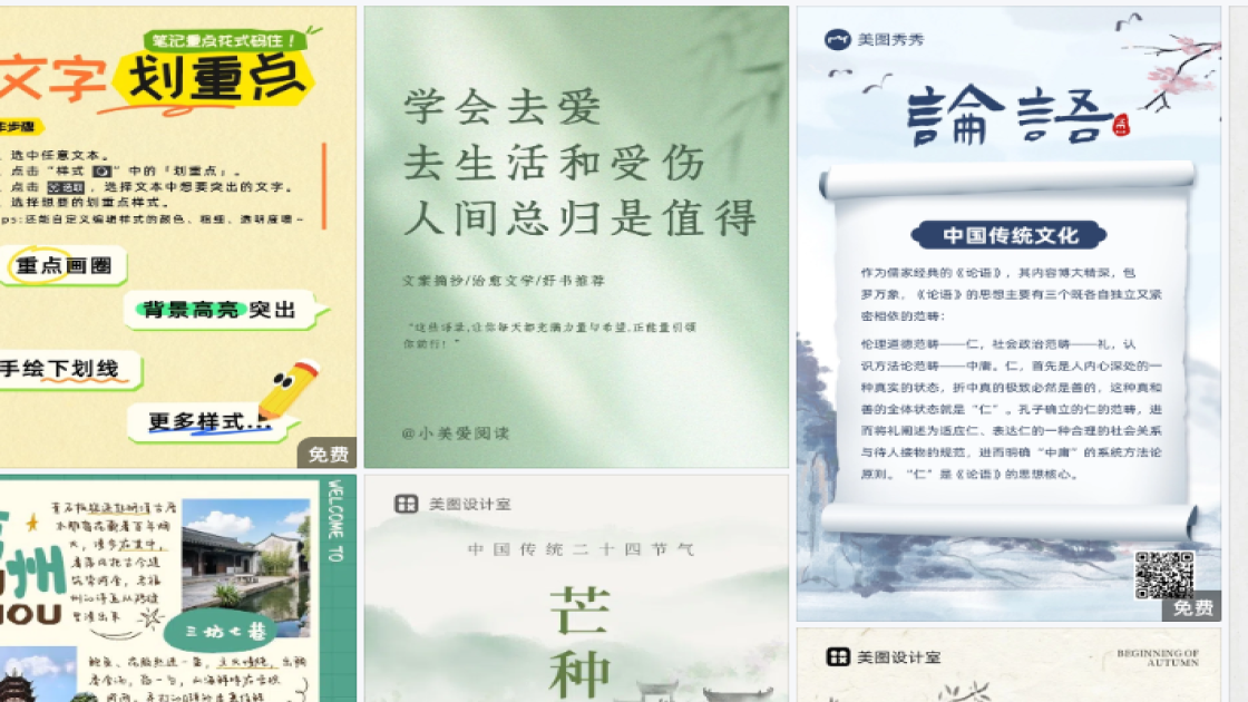 衬衣营销素材