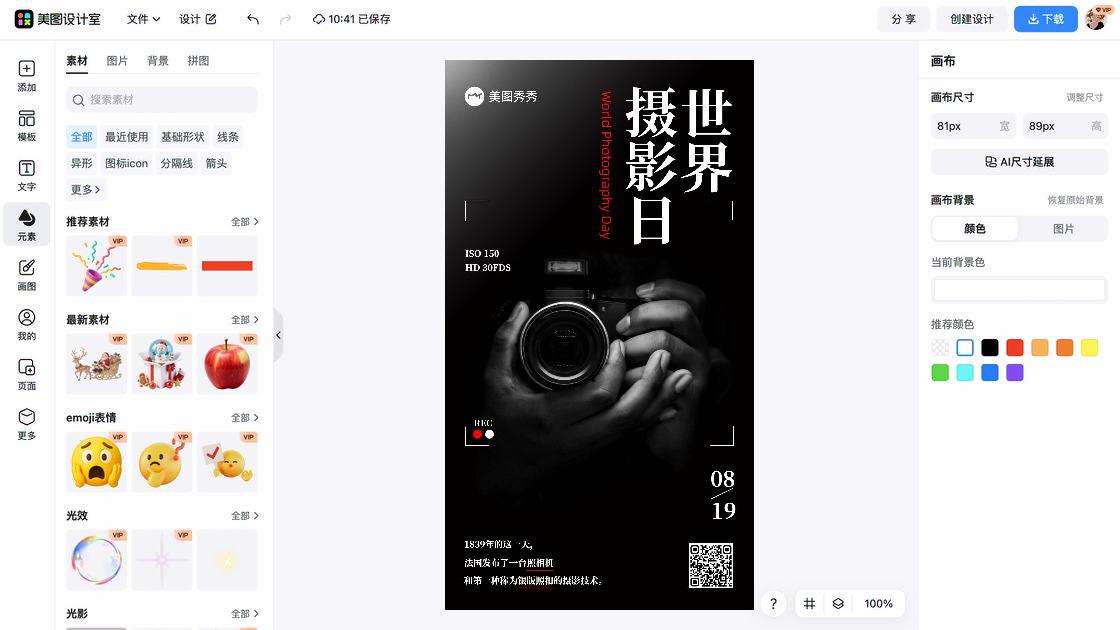 世界森林日海报设计推荐