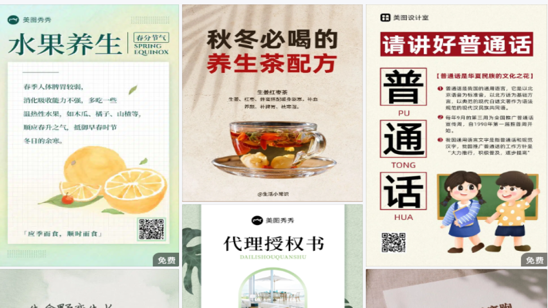 美容护肤设计元素
