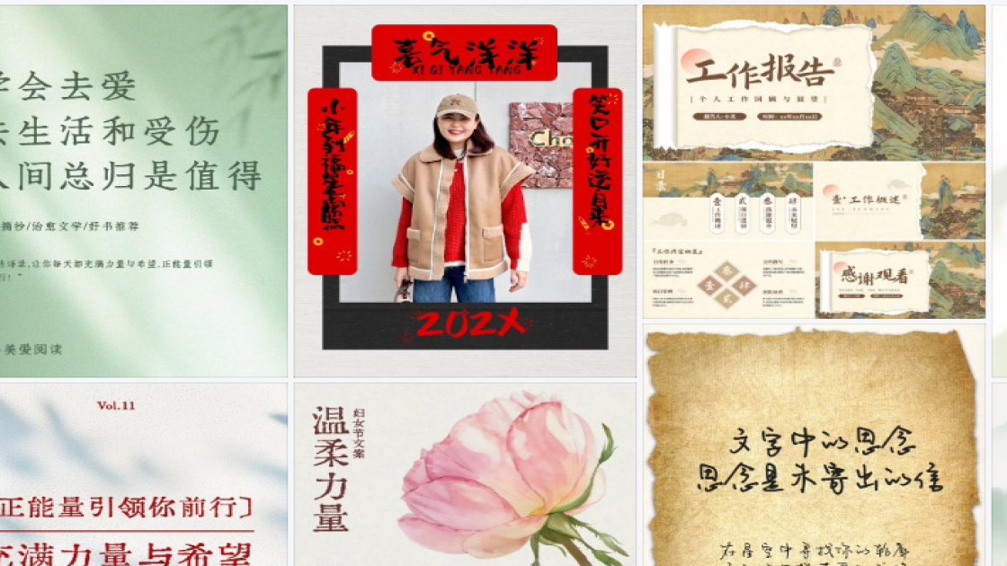 春季穿搭详情页设计