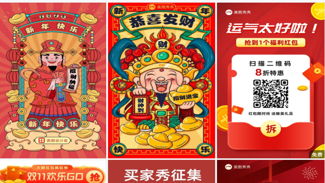 兔年红包