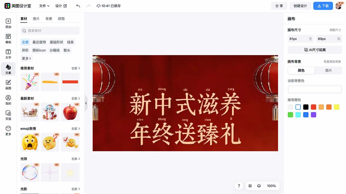 自助餐促销专题