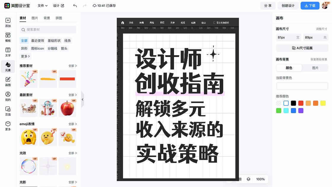 护肤套装海报爆款设计