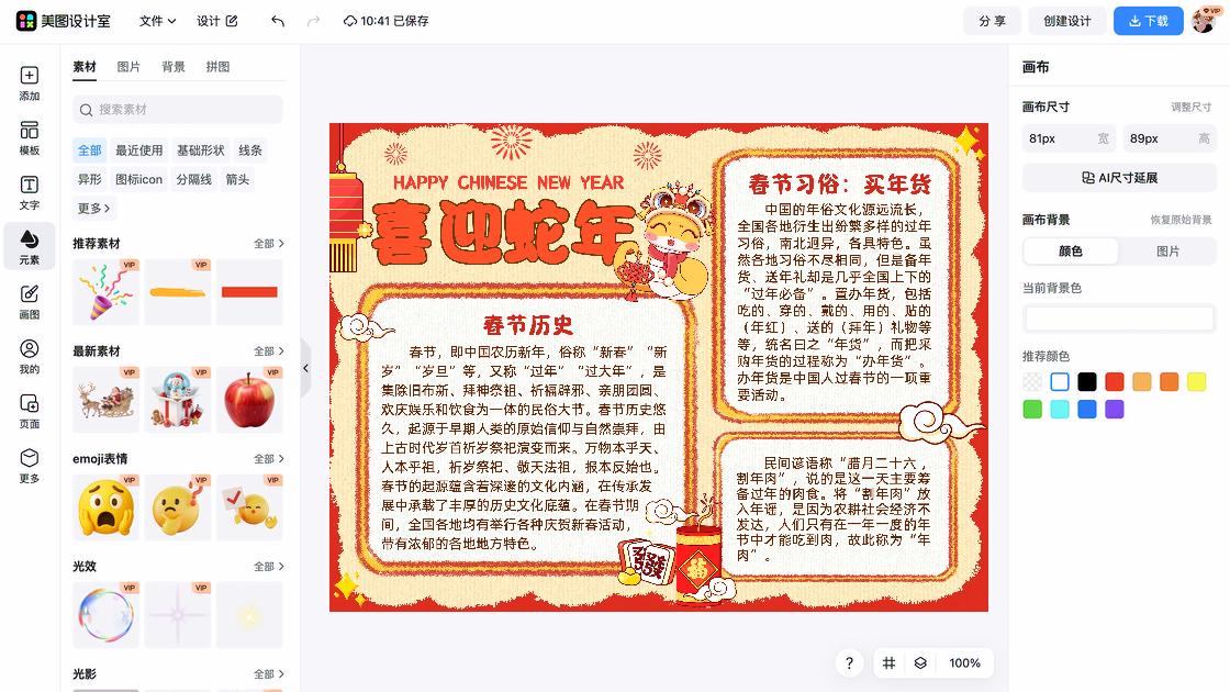 全国爱眼日手抄报