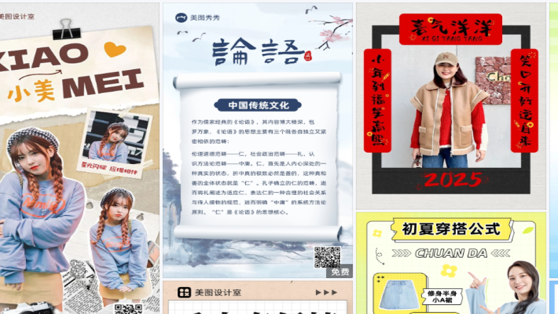 穿搭营销素材