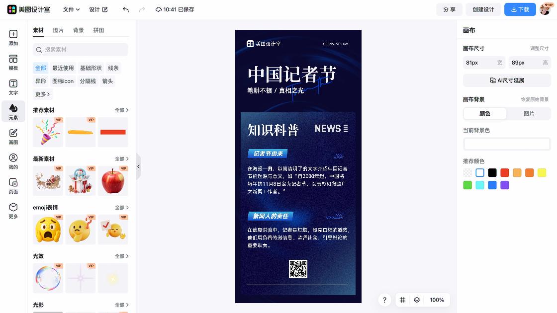 护肤套装海报设计