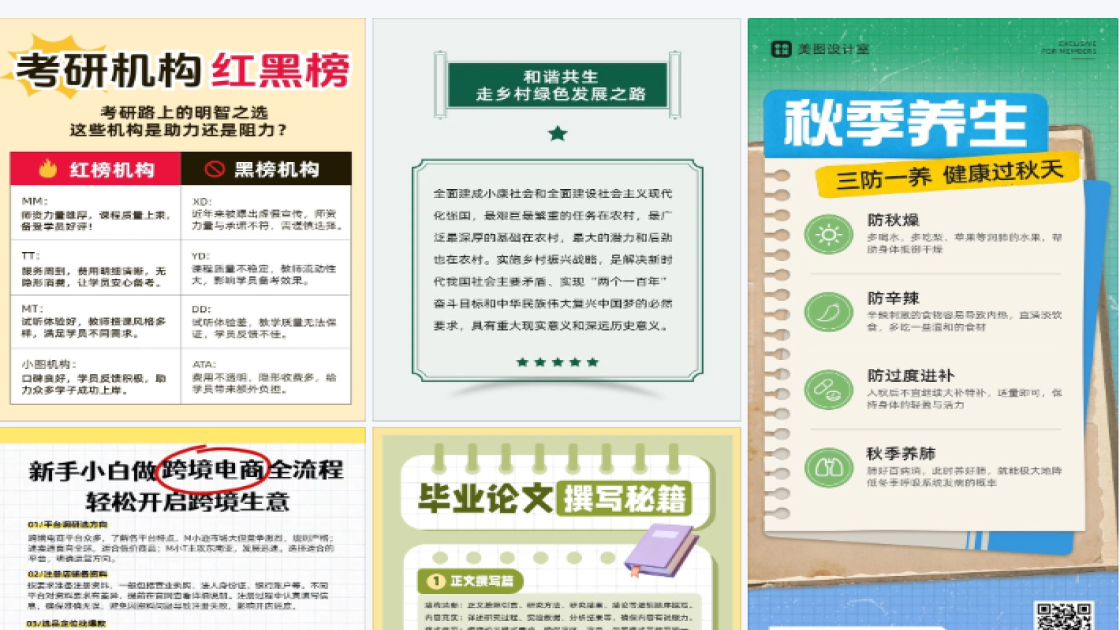 面霜特价活动海报