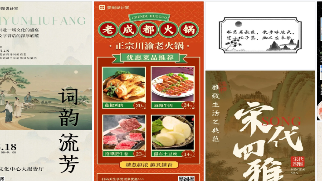 秋冬服饰视觉营销