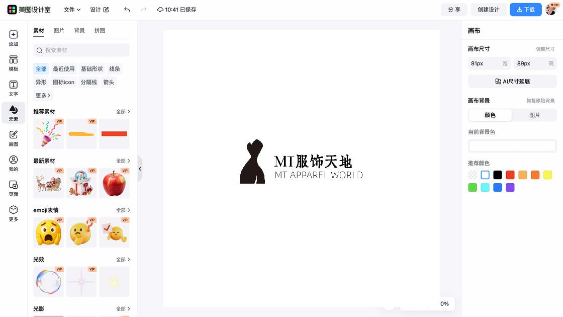 春夏服饰品牌主视觉