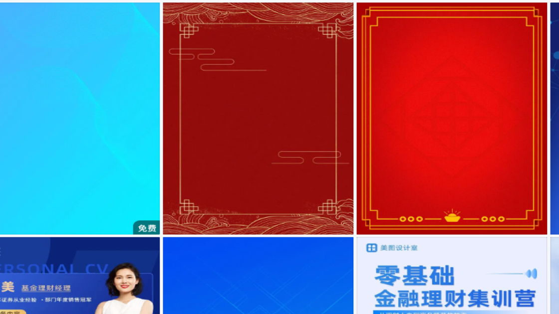 商务图片