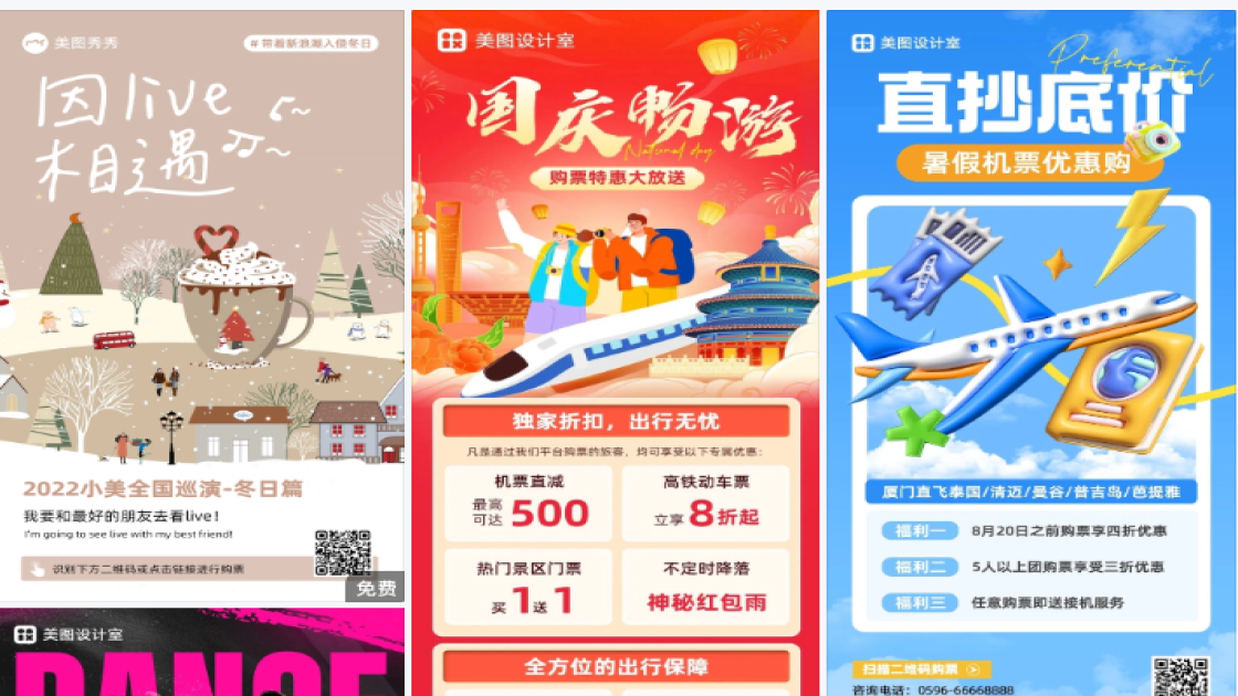 购票