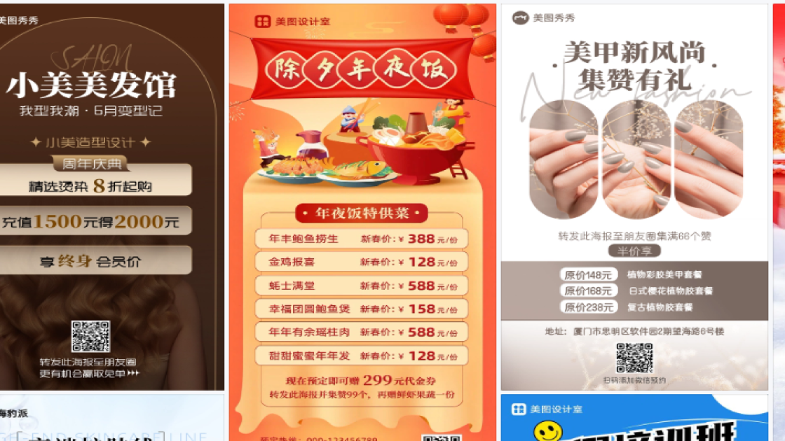 化妆品价格海报设计