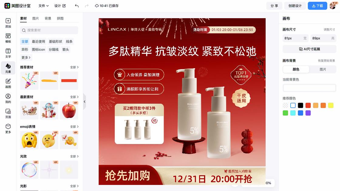 大暑活动主视觉