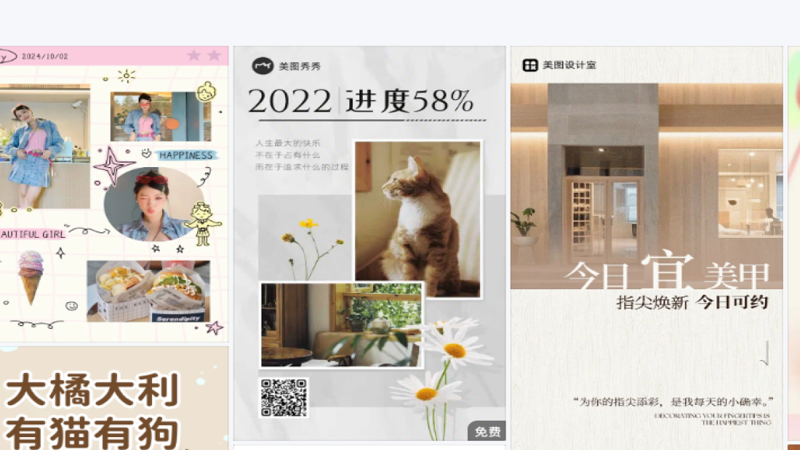 男款产品图排版