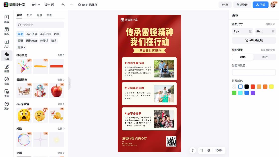 中国航天日图文结合