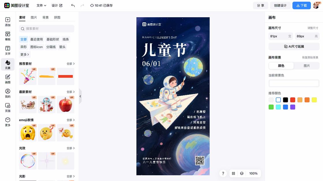 宇航员