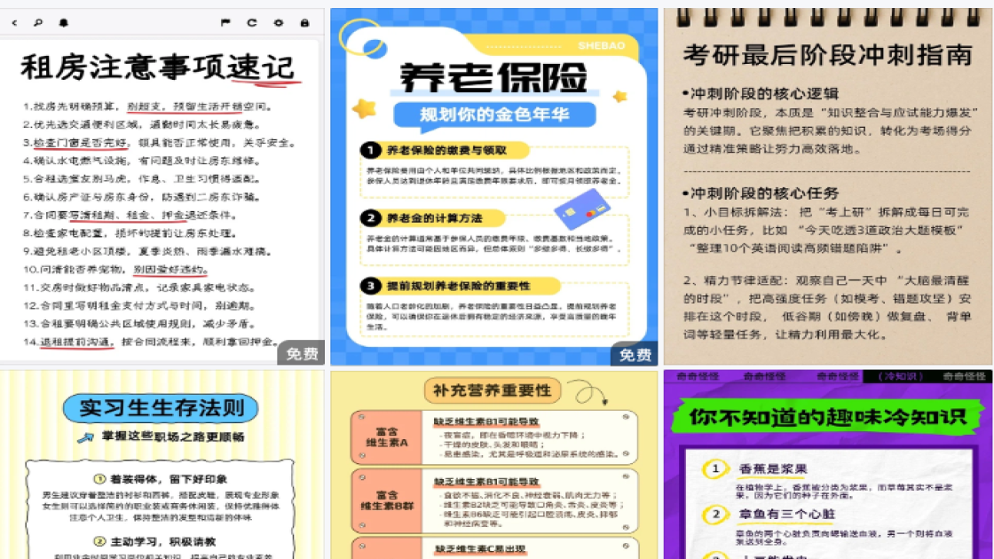 述职汇报通知海报