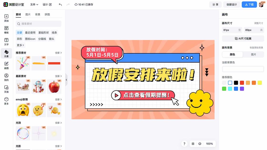 女装品牌banner设计