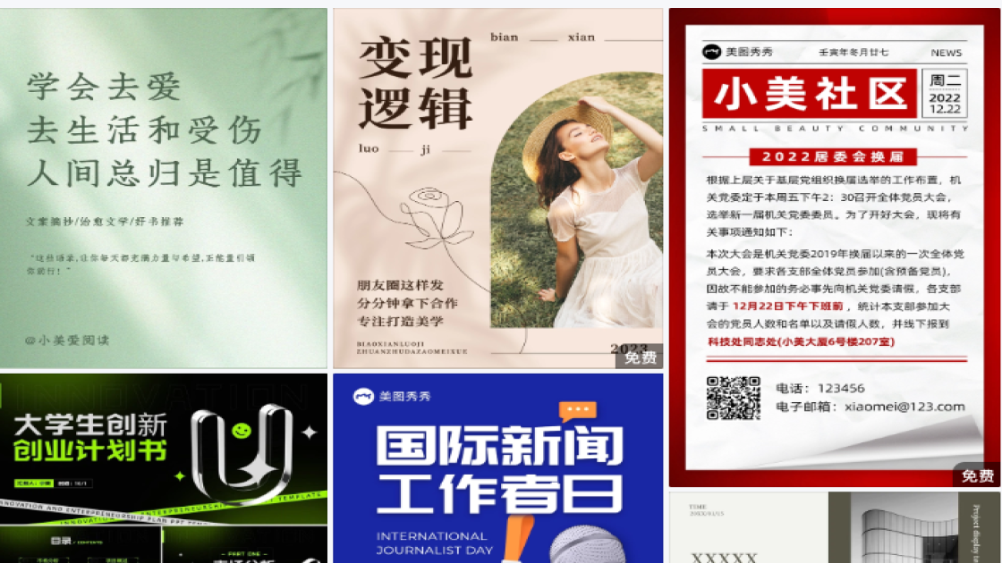 星级酒店电商视觉图