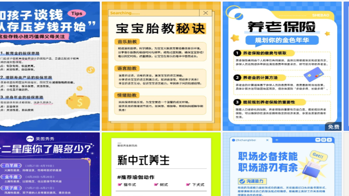 早茶海报设计趋势