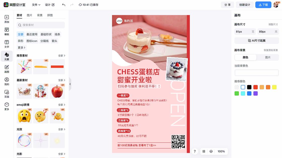宠物店开业