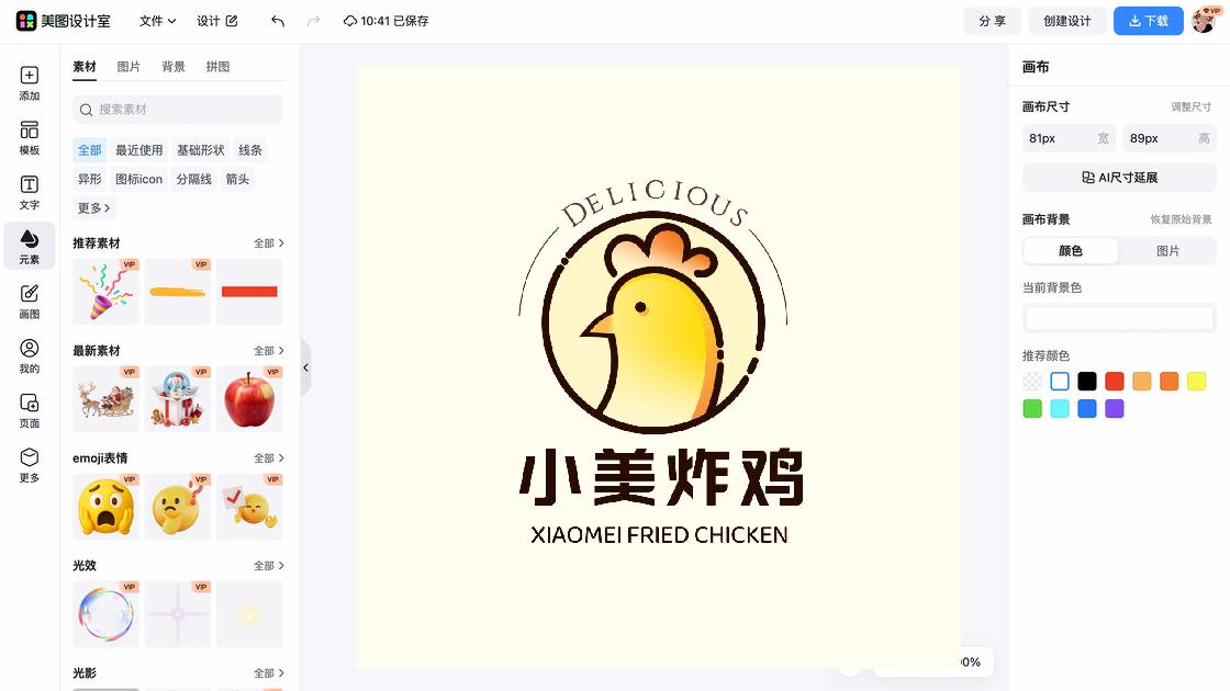 炸鸡商品宣传图
