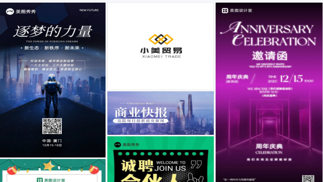 商业素材