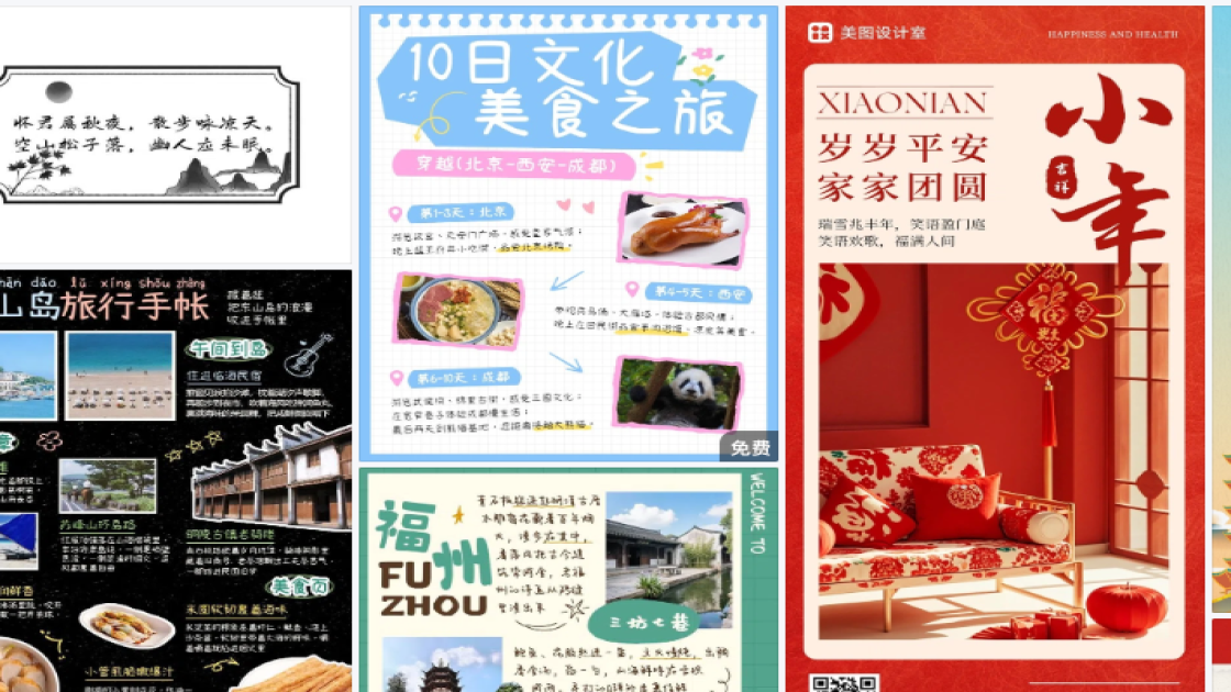 夏天服装视觉营销