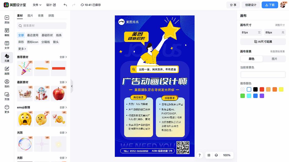 女装品牌广告模板