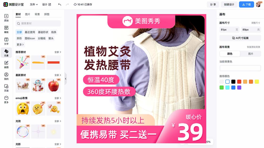 艾灸活动