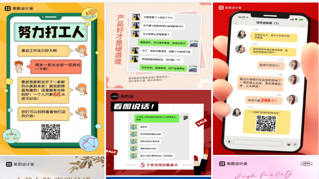 聊天记录