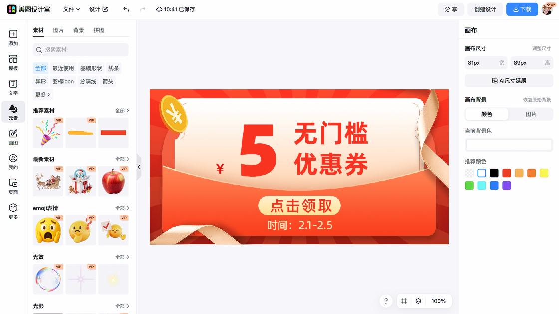 防晒服促销Banner