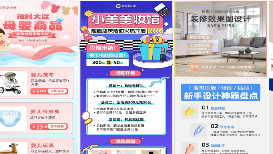 亚马逊商品图设计模板高清图