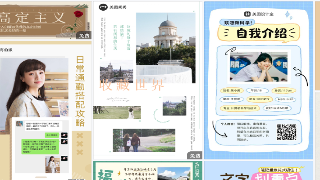 男士护肤新品上架图