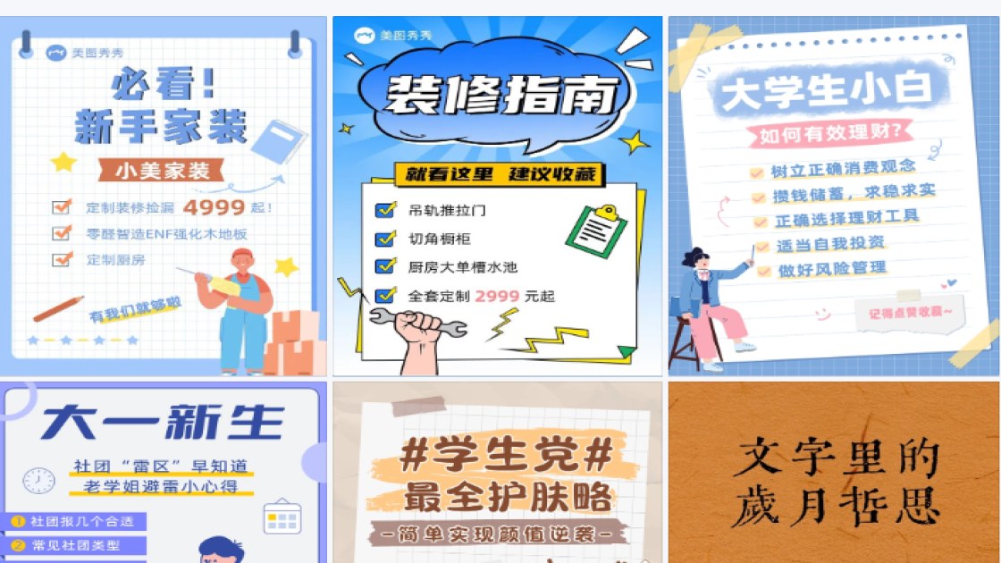 文字拼图