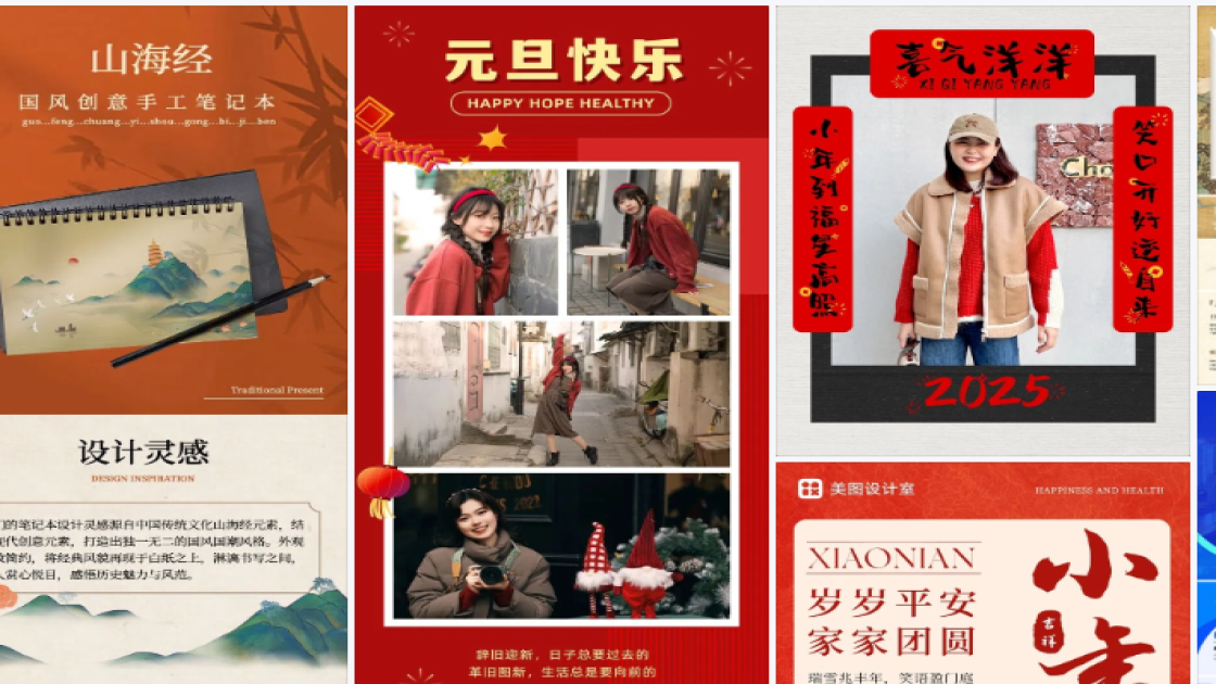 建党节创意设计