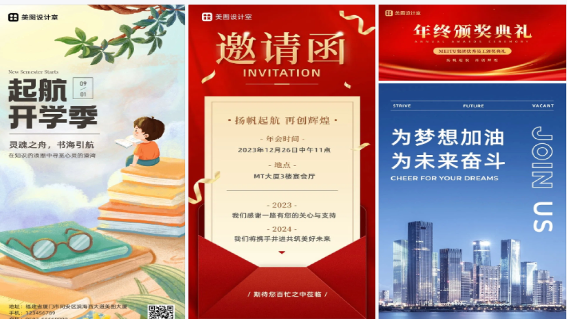 扬帆起航