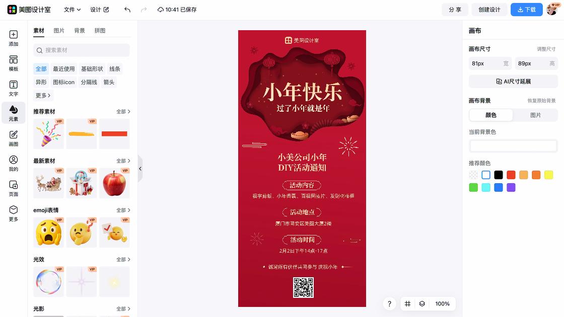 南方小年海报爆款设计
