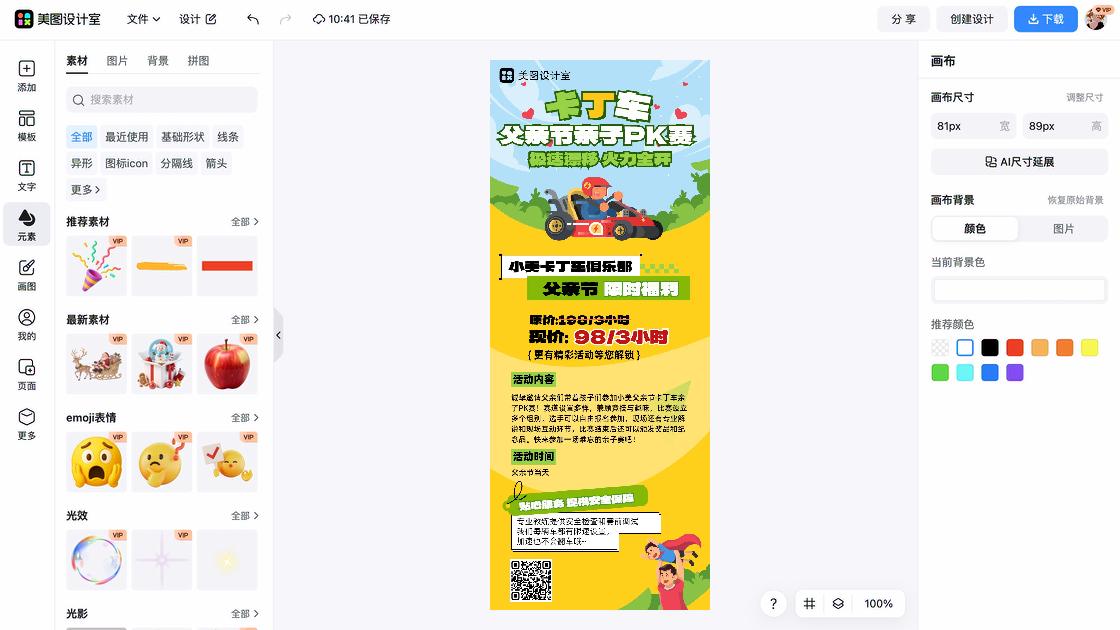 健身俱乐部平面模板