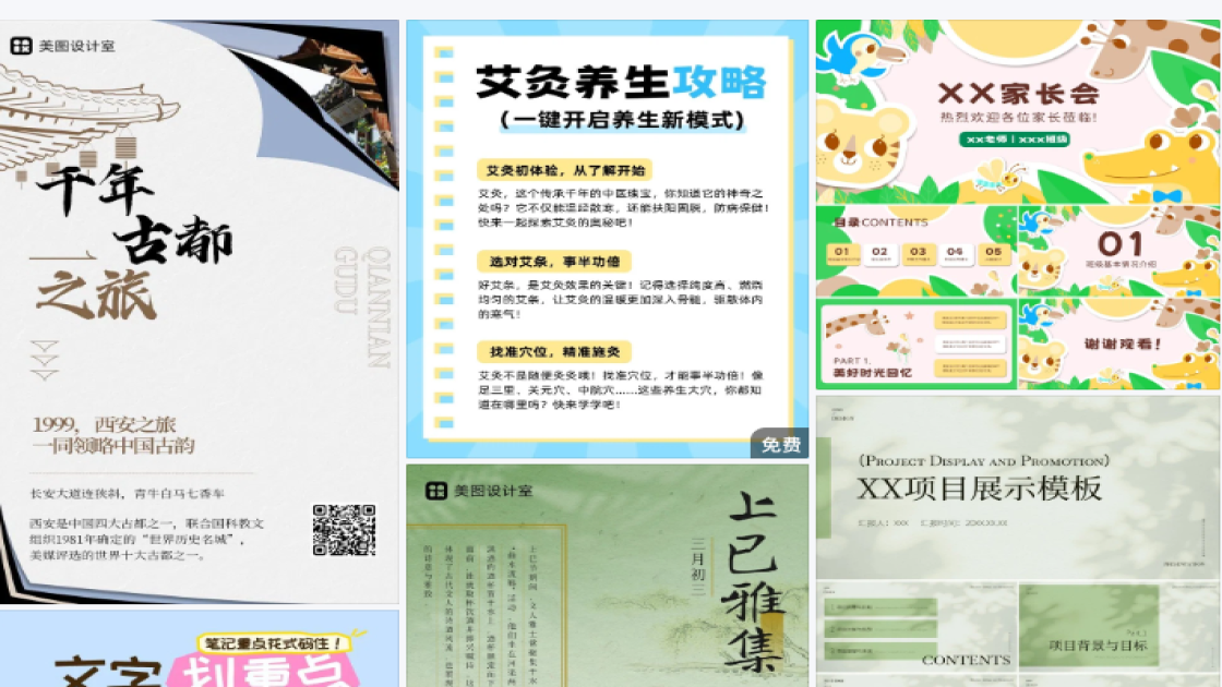 香薰电商营销图